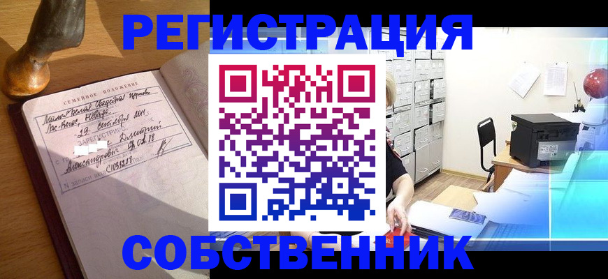 прописка для военкомата в Кондрово