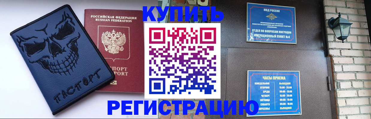 прописка для кредита в Кондрово